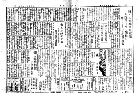 Page 3 of 4 (ddr-densho-148-244-master-e9dade6648)
