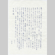 Letter to Tomoye Takahashi (ddr-densho-422-295)