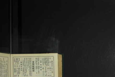 Page 496 (ddr-densho-255-8-master-aeb36ca68e)