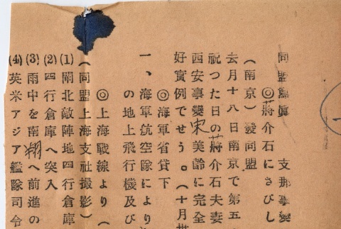 Clipping regarding Chiang Kai-shek (ddr-njpa-1-1762)
