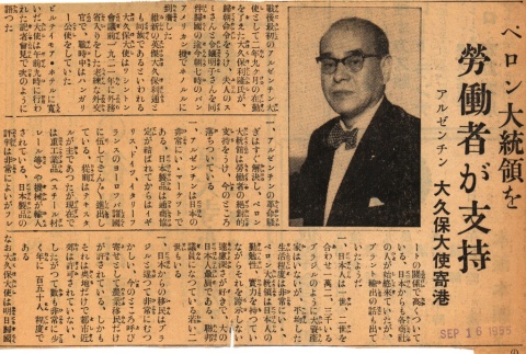 Article regarding Toshitaka Okubo (ddr-njpa-4-1605)