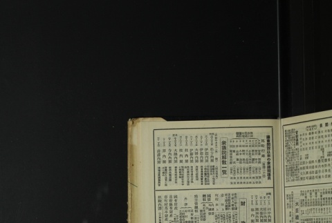 Page 445 (ddr-densho-255-17-master-19c5c2b1a6)
