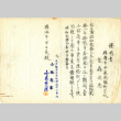 Affidavit in Japanese (ddr-csujad-12-1)