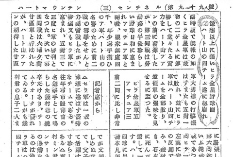 Page 11 of 14 (ddr-densho-97-197-master-bad4664c13)