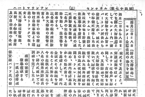 Page 11 of 14 (ddr-densho-97-173-master-765235adec)