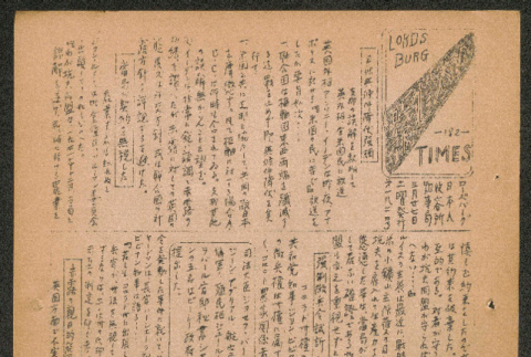Lordsburg Times number 182 (ddr-densho-536-181)