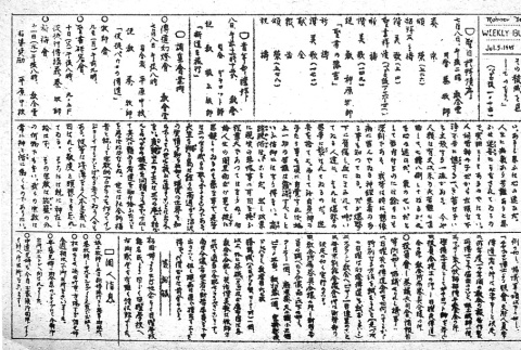 Rohwer Federated Christian Church Bulletin No. 138, Japanese section (July 5, 1945) (ddr-densho-143-380)