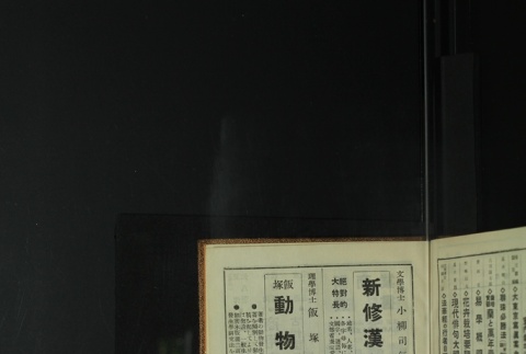 Page 495 (ddr-densho-255-11-master-18b6170bd2)