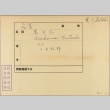 Envelope of Futoshi Arakawa photographs (ddr-njpa-5-57)