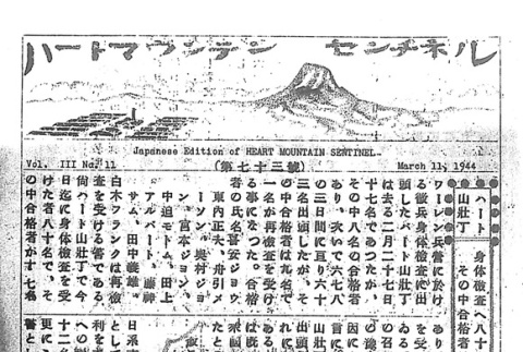 Page 9 of 14 (ddr-densho-97-172-master-46cd71f8bd)