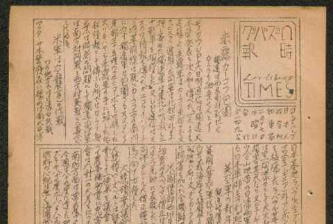 Lordsburg Times issue (ddr-densho-536-148)