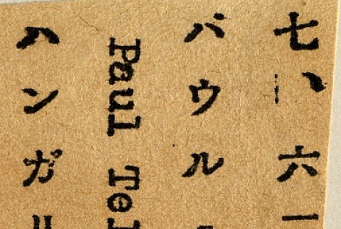 Back (ddr-njpa-1-1980-mezzanine-4c6dead9c7)