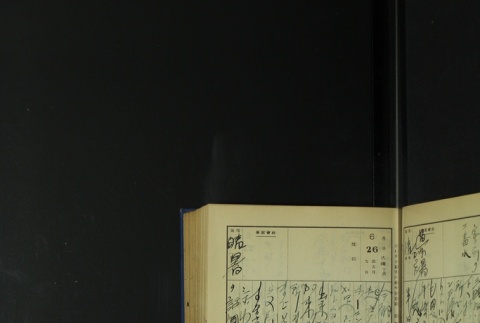 Page 201 (ddr-densho-255-5-master-ad42d0bb4f)
