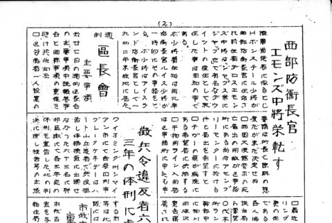 Page 16 of 18 (ddr-densho-143-179-master-aff815cfaf)