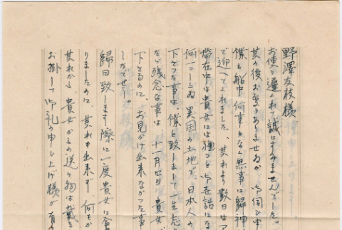 Letter from Hisasi Yamamoto to Tomoe (Tomoye) Nozawa (ddr-densho-410-375)