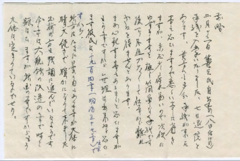 Letter from C.K. Takeda to G.S. Takeda (ddr-densho-501-177)