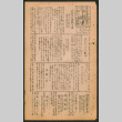 Lordsburg Times issue (ddr-densho-536-27)