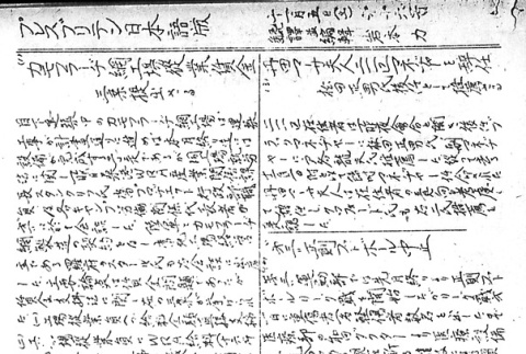 Page 8 of 8 (ddr-densho-145-173-master-e9342c9ce0)