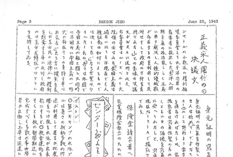 Page 9 of 10 (ddr-densho-144-76-master-2025d00262)