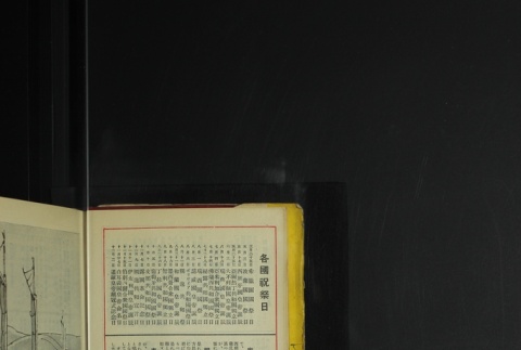 Page 12 (ddr-densho-255-7-master-c1db5ea792)