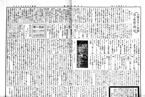 Page 3 of 4 (ddr-densho-148-43-master-11b1c75d04)