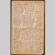Lordsburg Times number 195 (ddr-densho-536-193)