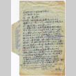 Letter in Japanese (ddr-densho-424-280)