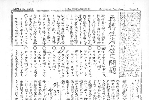 Page 5 of 7 (ddr-densho-141-78-master-8b49c37e72)