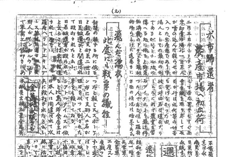 Page 6 of 8 (ddr-densho-143-253-master-46ab18ce5b)