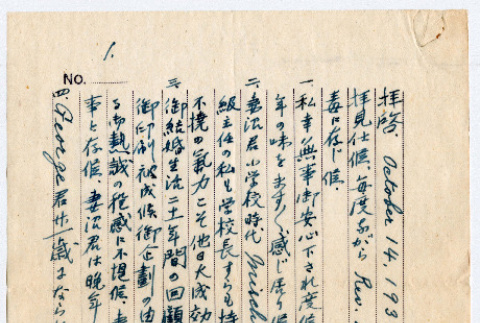 Letter in Japanese (ddr-densho-335-73)