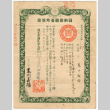 Japanese Passport (ddr-densho-474-63)