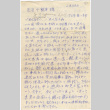 Letter in Japanese (ddr-densho-394-26)
