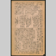 Lordsburg Times number 186 (ddr-densho-536-184)