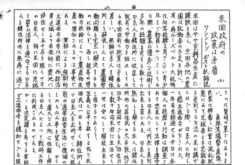 Page 8 of 10 (ddr-densho-147-75-master-efa65005e9)