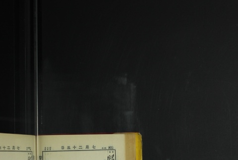 Page 226 (ddr-densho-255-7-master-e517dccdc5)
