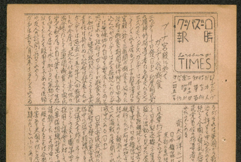 Lordsburg Times issue (ddr-densho-536-144)