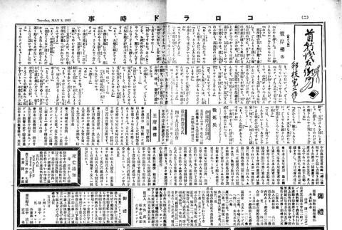 Page 7 of 8 (ddr-densho-150-20-master-3e9f6ac6a4)