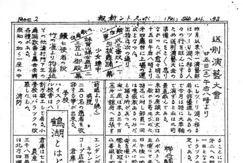Page 2 of 2 (ddr-densho-145-414-master-94146d4a81)