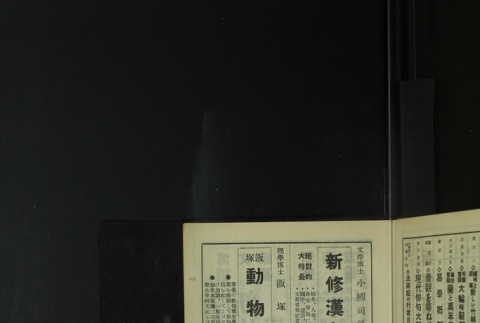 Page 494 (ddr-densho-255-12-master-12374e05e9)
