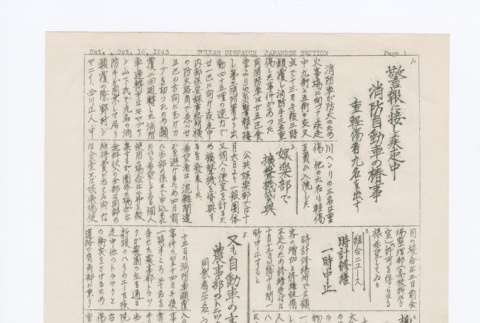 Japanese page 2 (ddr-densho-65-415-master-11ed703685)