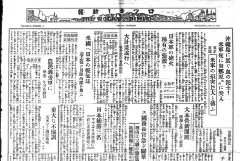 Page 4 of 4 (ddr-densho-148-151-master-304f093482)