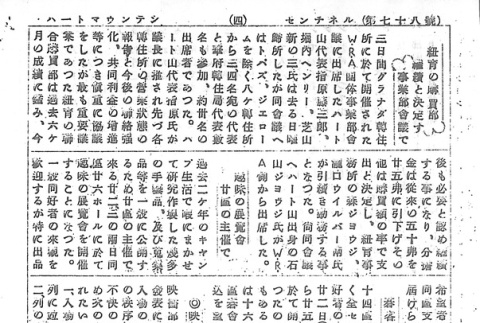 Page 12 of 14 (ddr-densho-97-177-master-72a7a3413e)