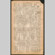 Lordsburg Times issue (ddr-densho-536-82)