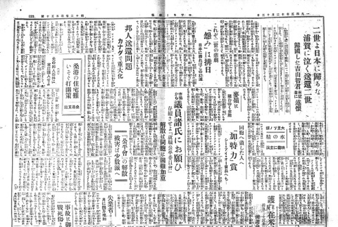 Page 2 of 4 (ddr-densho-148-236-master-286e64c257)