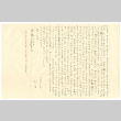 Letter from Jokichi Yamanaka to Mr. S. Okine, May 17, 1948 [in Japanese] (ddr-csujad-5-256)