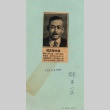 Portrait of a Diet member (ddr-njpa-4-2120)