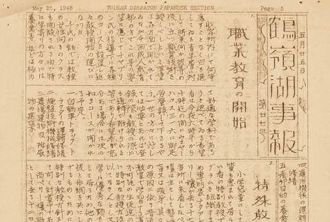 Page 5 of 6 (ddr-densho-65-225-master-fca2935264)