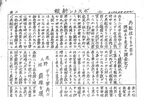 Page 8 of 10 (ddr-densho-145-496-master-2b7c744192)