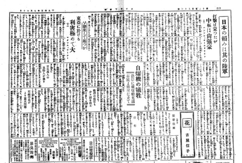 Page 3 of 4 (ddr-densho-148-178-master-488e5ea1e1)