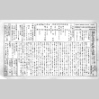 Rohwer Federated Christian Church Bulletin No. 113, Japanese section (January 11, 1945) (ddr-densho-143-359)